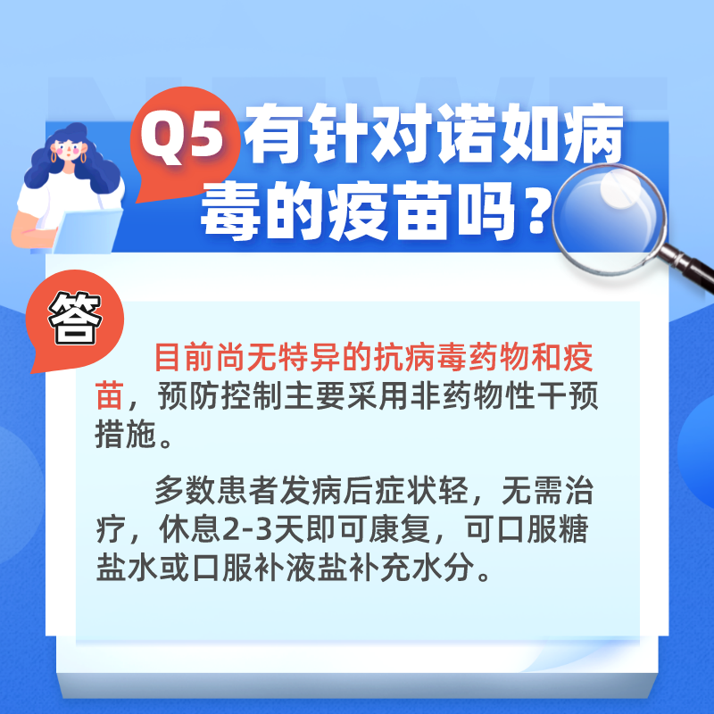 九問諾如病毒：酒精消毒有用嗎？會反復感染嗎？