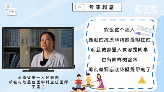 感染流感后出現哪些癥狀需要就醫？如何做好預防？