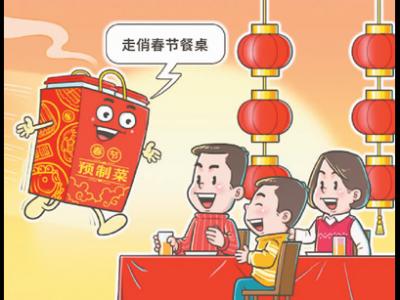 預制菜，“看著美”也要“吃得香”