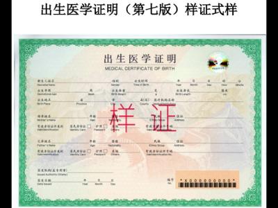 國家衛健委：4月1日起啟用新版出生醫學證明