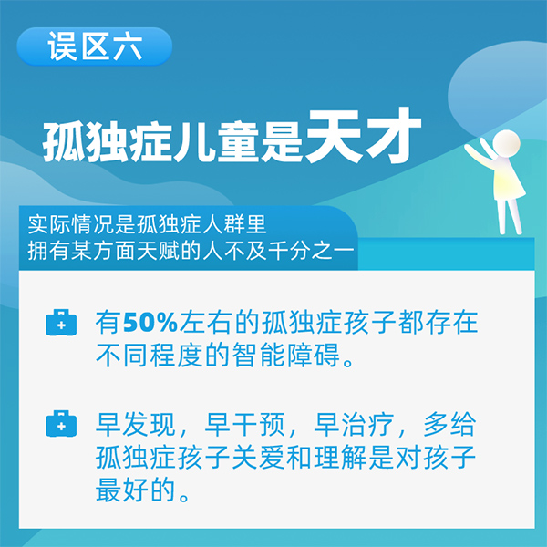 世界孤獨癥日|了解孤獨癥走出9個誤區-易網健康養生網 世界孤獨癥日|了解孤獨癥走出9個誤區