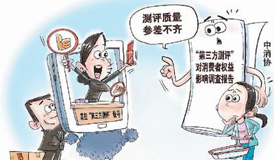 讓“第三方測評”健康有序發(fā)展
