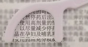 藥品說明書密密麻麻？讓“適老化”離老年人更近一點