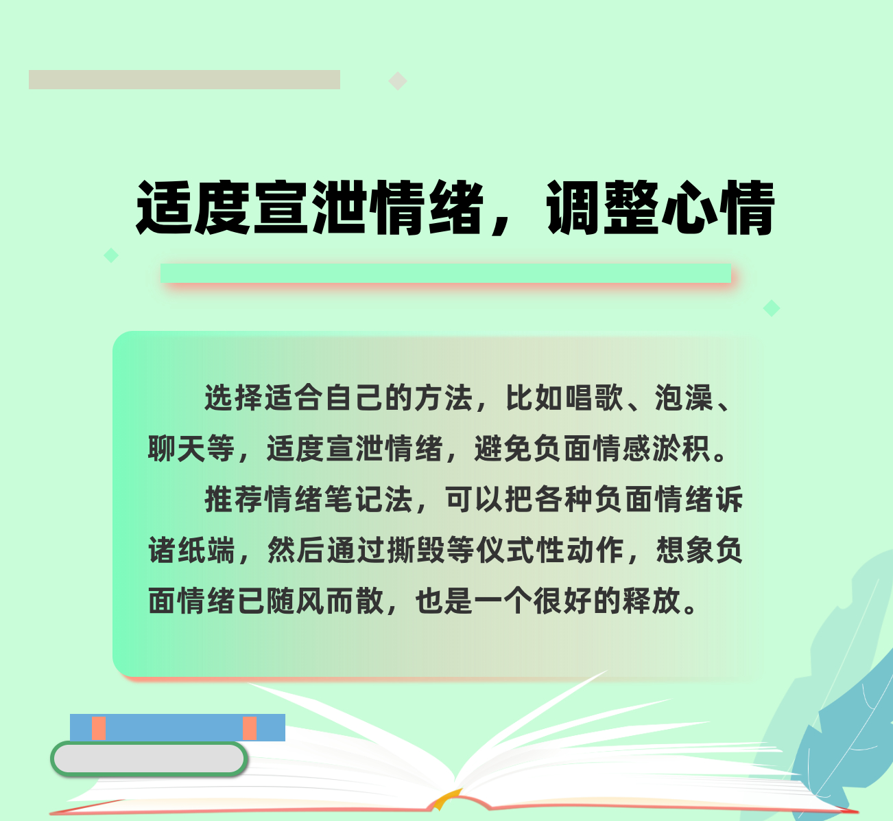 轉發這份減壓手冊，助力考生輕裝上陣