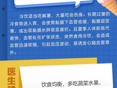 今日入伏 這些“三伏天”禁忌不能犯