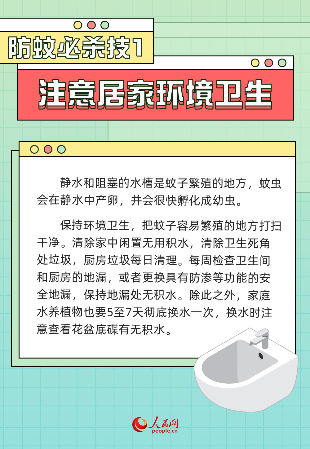 @所有人 夏季防蚊5大“必殺技”請(qǐng)查收