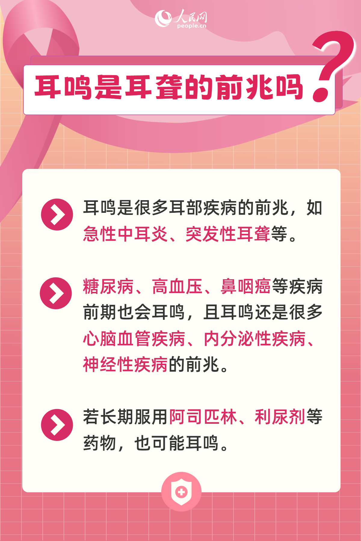 國際聾人日：關于耳聾的那些事兒，你需要知道這幾點