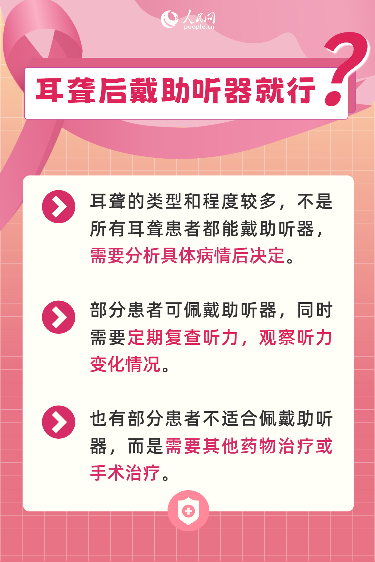 國際聾人日：關于耳聾的那些事兒，你需要知道這幾點