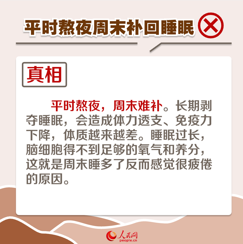 世界保健日：這6個保健真相你需要知道