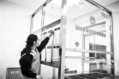 北京市創(chuàng)新居家養(yǎng)老實現(xiàn)核心區(qū)全覆蓋