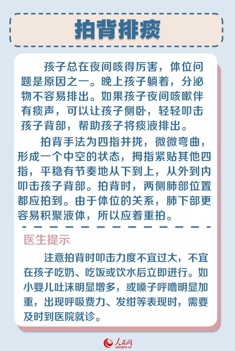 孩子久咳如何緩解?專家給出這6點建議-易網健康養生網 孩子久咳如何緩解?專家給出這6點建議