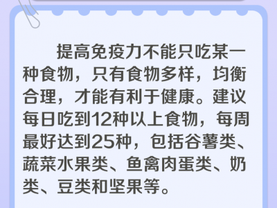 秋冬季呼吸道疾病高發 一組數字告訴你孩子如何“吃”出免疫力