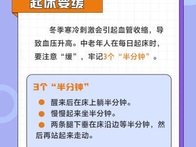 今日立冬 這6個(gè)養(yǎng)生小秘訣請收藏