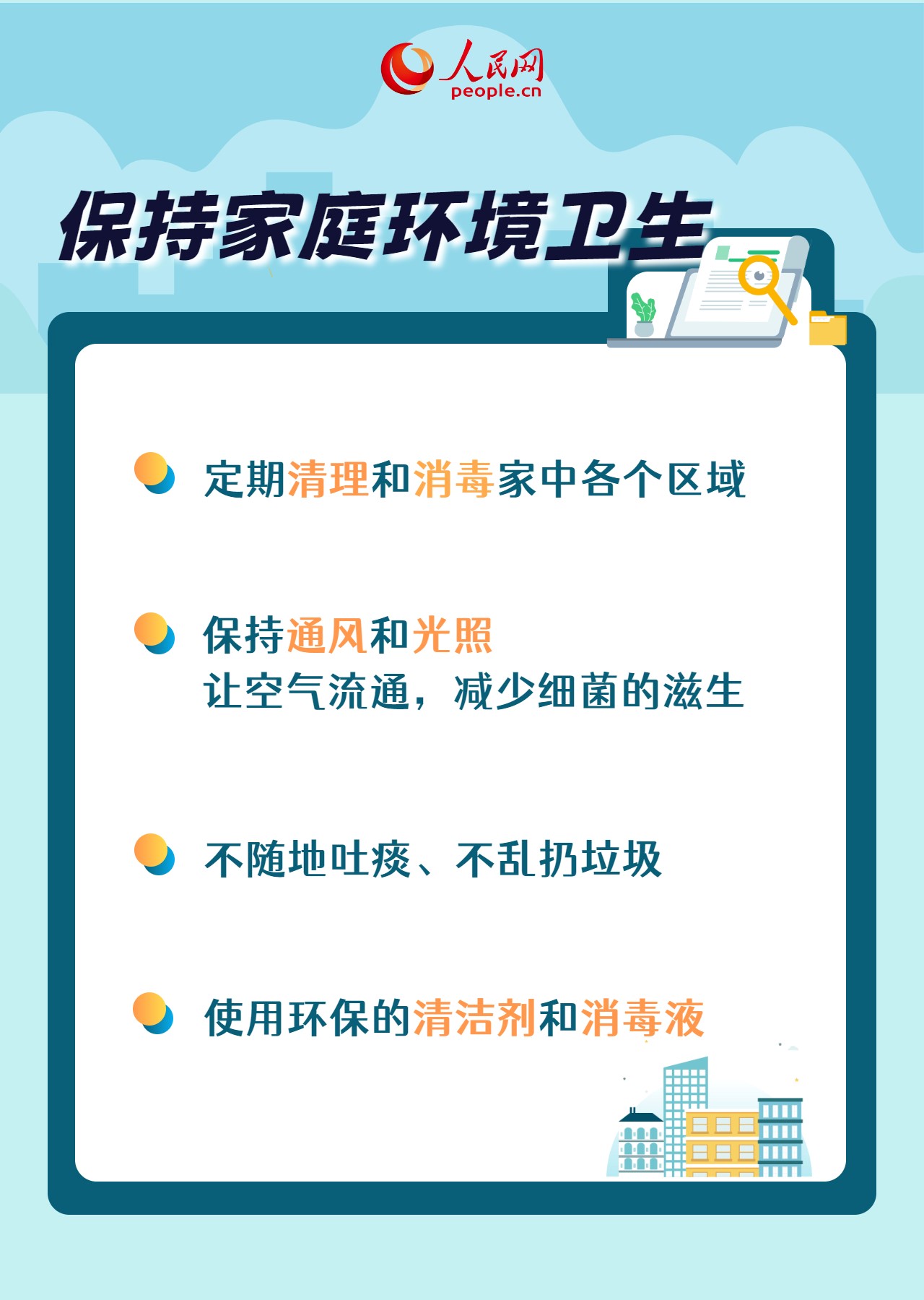 預防冬季呼吸道疾病，這些小事你做到了嗎？