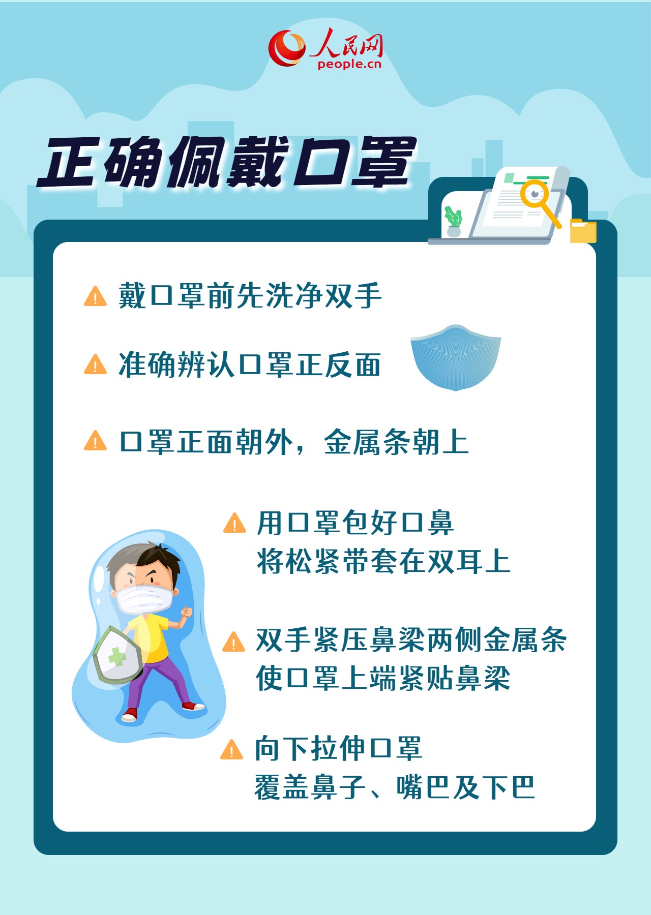 預防冬季呼吸道疾病，這些小事你做到了嗎？