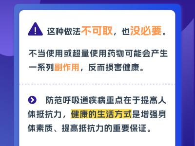 防治冬季呼吸道傳染病，這些誤區(qū)要避開
