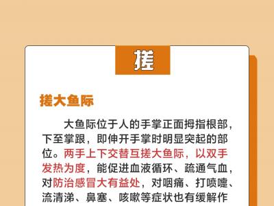 呼吸道疾病高發 中醫專家教你冬季強身秘訣