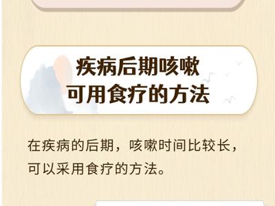 孩子感染呼吸道疾病長時間咳嗽怎么辦？中醫(yī)來支招
