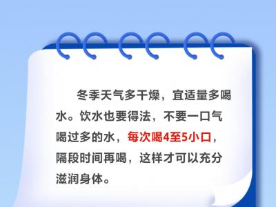 今日大雪 養生謹記“三宜三防”
