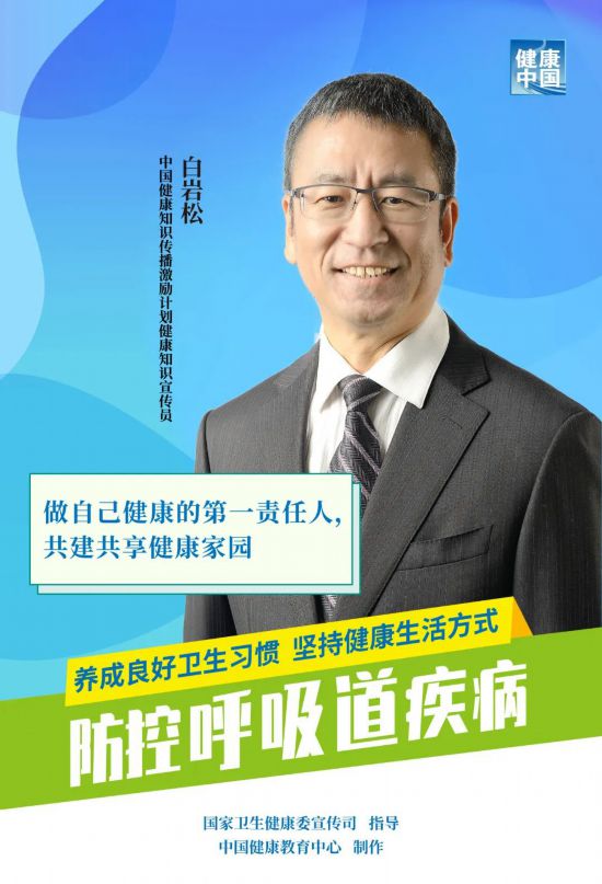 防控呼吸道疾病，聽聽他們怎么說！