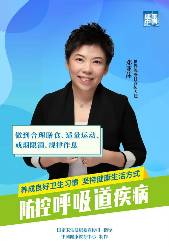 防控呼吸道疾病，聽聽他們怎么說！