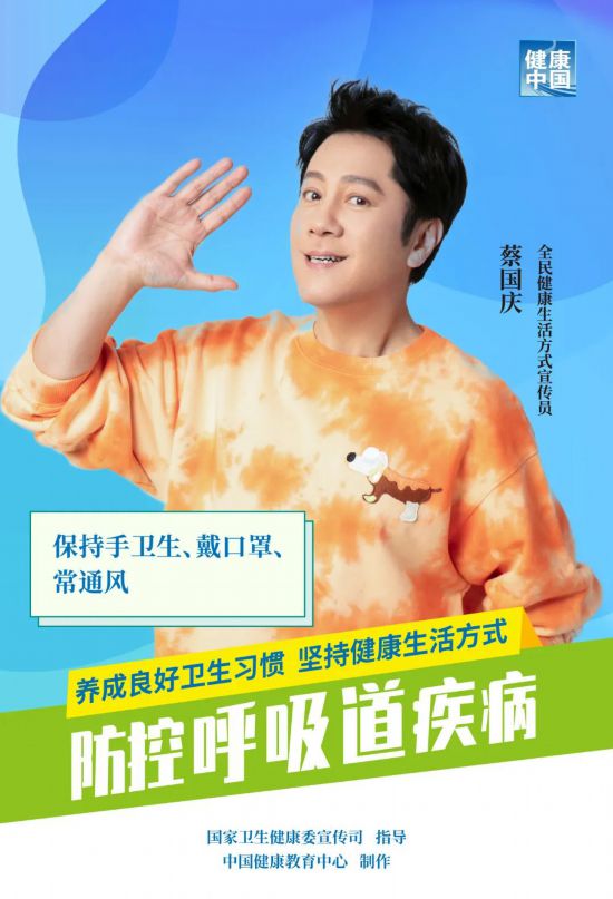 防控呼吸道疾病，聽聽他們怎么說！