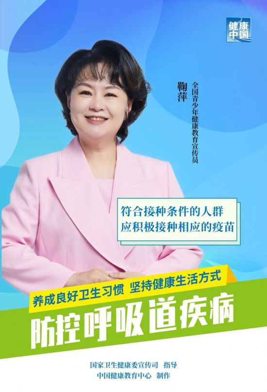 防控呼吸道疾病，聽聽他們怎么說！