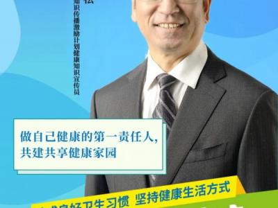 防控呼吸道疾病，聽聽他們怎么說！