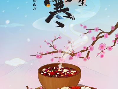 大寒養生順應“閉藏”，“藏”什么？