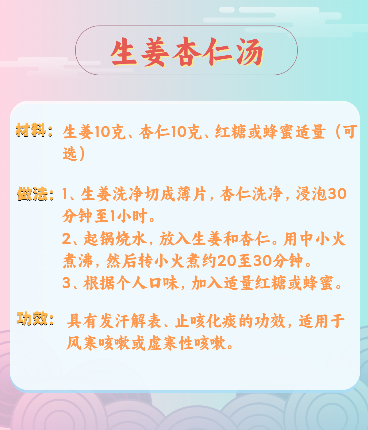 呼吸道感染恢復(fù)后仍咳嗽不止？專家推薦6款中藥茶飲