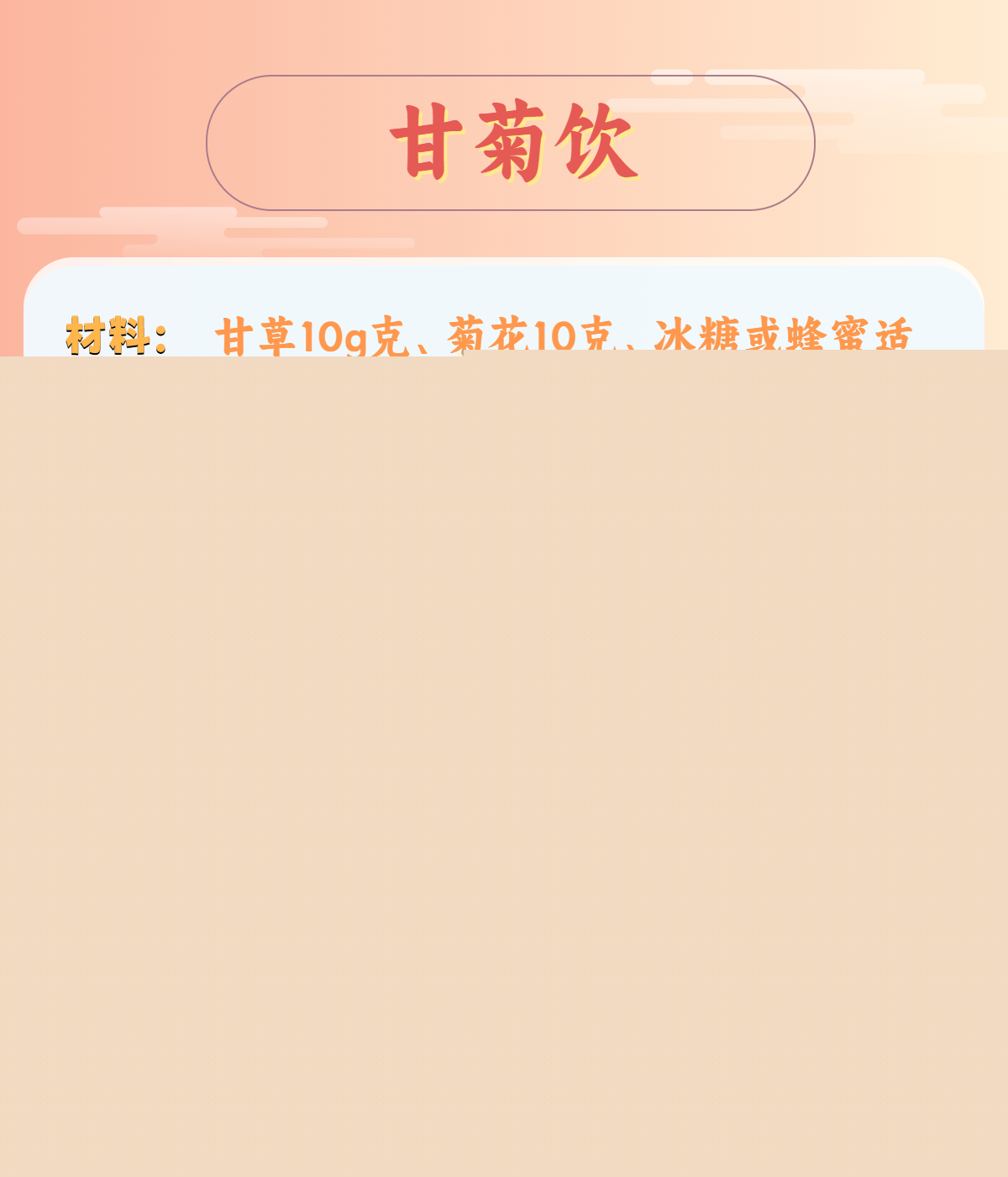 呼吸道感染恢復(fù)后仍咳嗽不止？專家推薦6款中藥茶飲