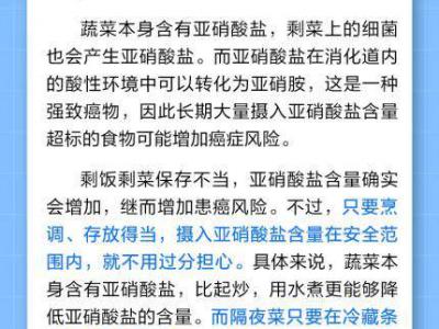 吃剩飯剩菜會致癌嗎？隔夜菜不能吃？