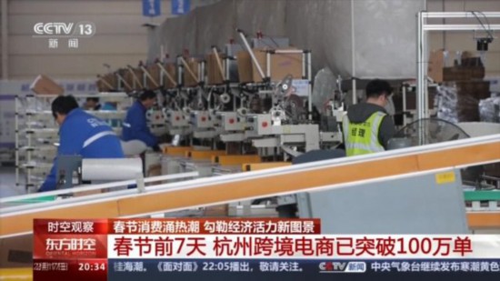 “免簽朋友圈”、跨境消費(fèi)熱 今年春節(jié)市場(chǎng)這些領(lǐng)域升溫→