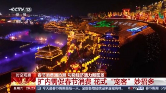 “免簽朋友圈”、跨境消費(fèi)熱 今年春節(jié)市場(chǎng)這些領(lǐng)域升溫→