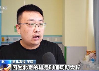 國家衛健委：已規劃建設16個國家兒童區域醫療中心