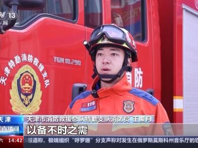 春季踏青應(yīng)做好哪些準(zhǔn)備？來(lái)聽(tīng)消防員專(zhuān)業(yè)解答→