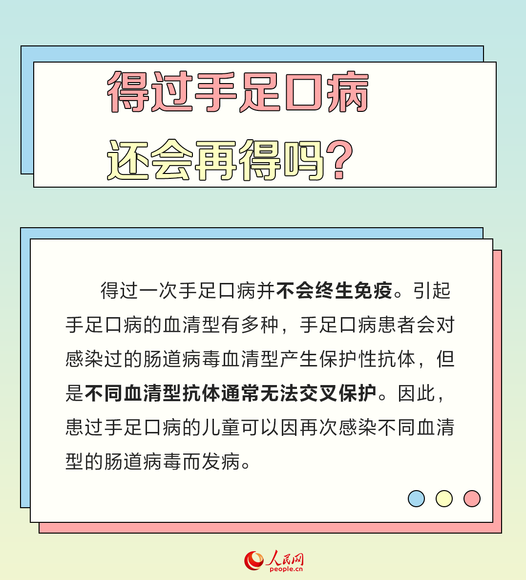 手足口病進(jìn)入高發(fā)期 專家支招這樣預(yù)防-易網(wǎng)健康養(yǎng)生網(wǎng) 手足口病進(jìn)入高發(fā)期 專家支招這樣預(yù)防