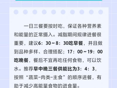 愛國衛生月：減肥成功者都在做這6件事