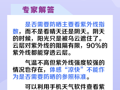 正確防曬延緩皮膚衰老 這6個(gè)防曬誤區(qū)你需要知道
