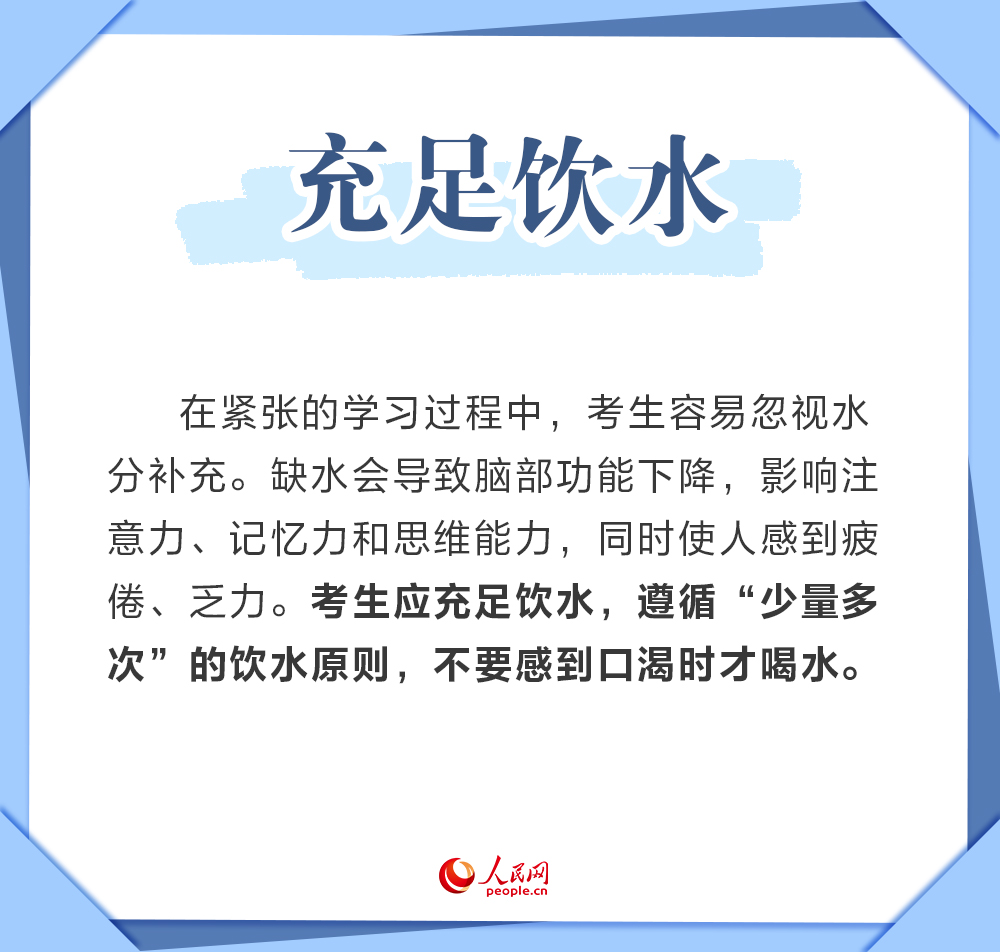 高考在即 這份健康錦囊請考生收好