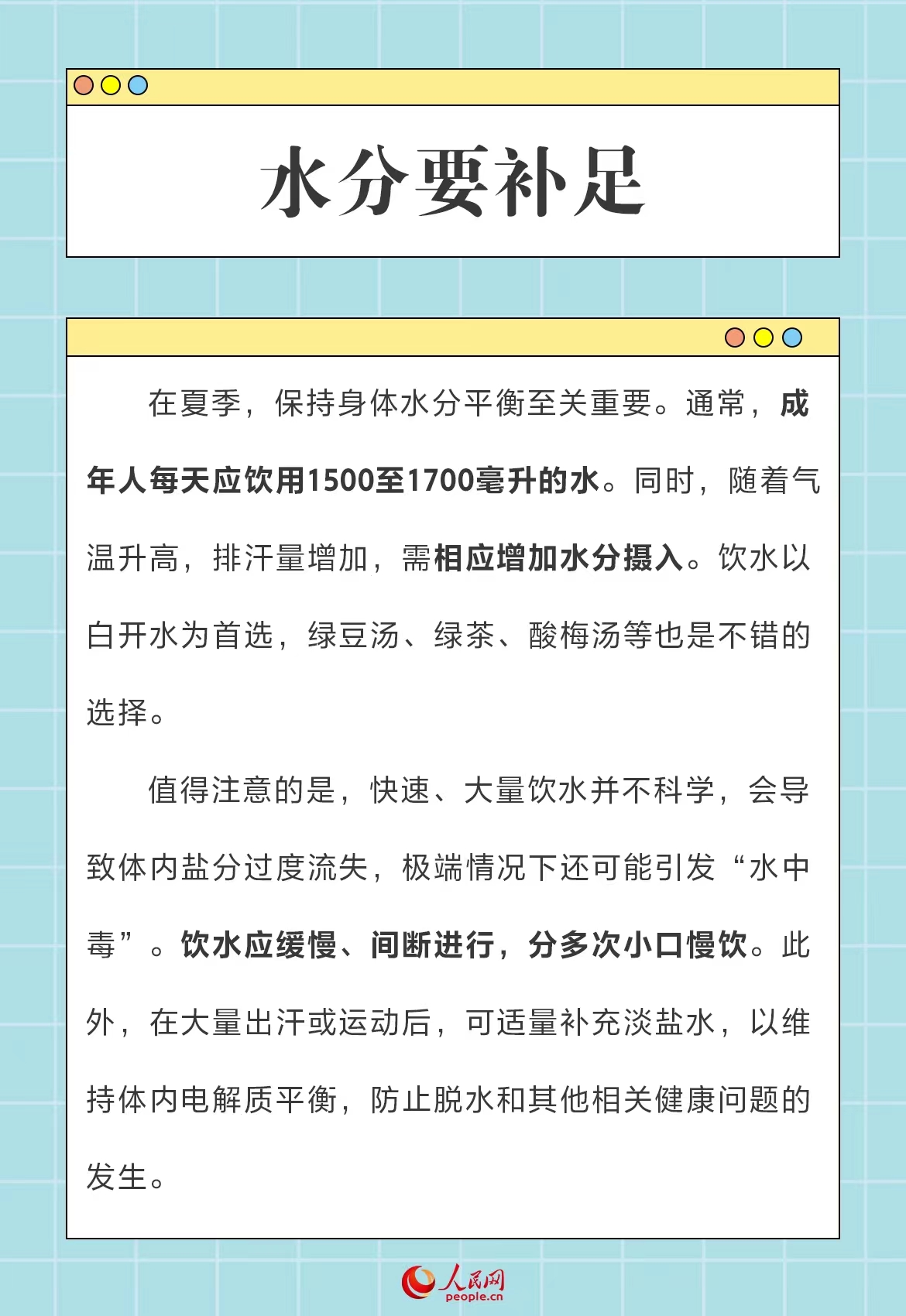 @所有人 這份高溫天氣飲食指南請查收