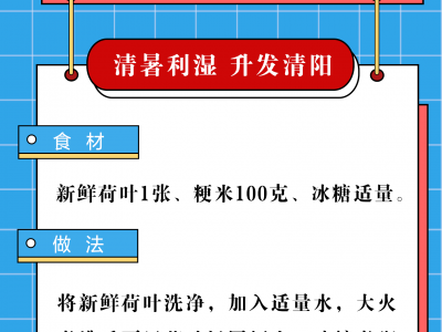 夏季又濕又熱  不妨試試這6款養生粥