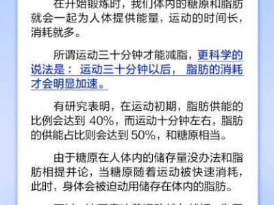 運(yùn)動30分鐘以上，才能減脂？