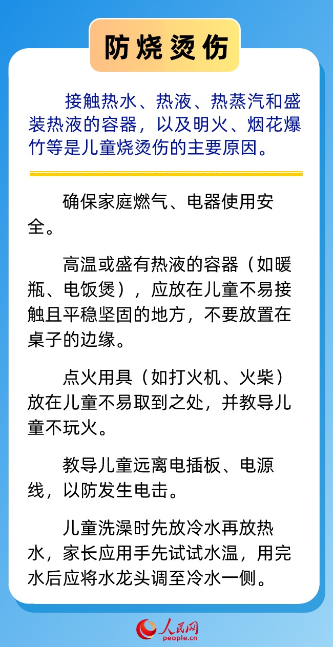 @各位家長 這份暑假健康安全提醒請收下