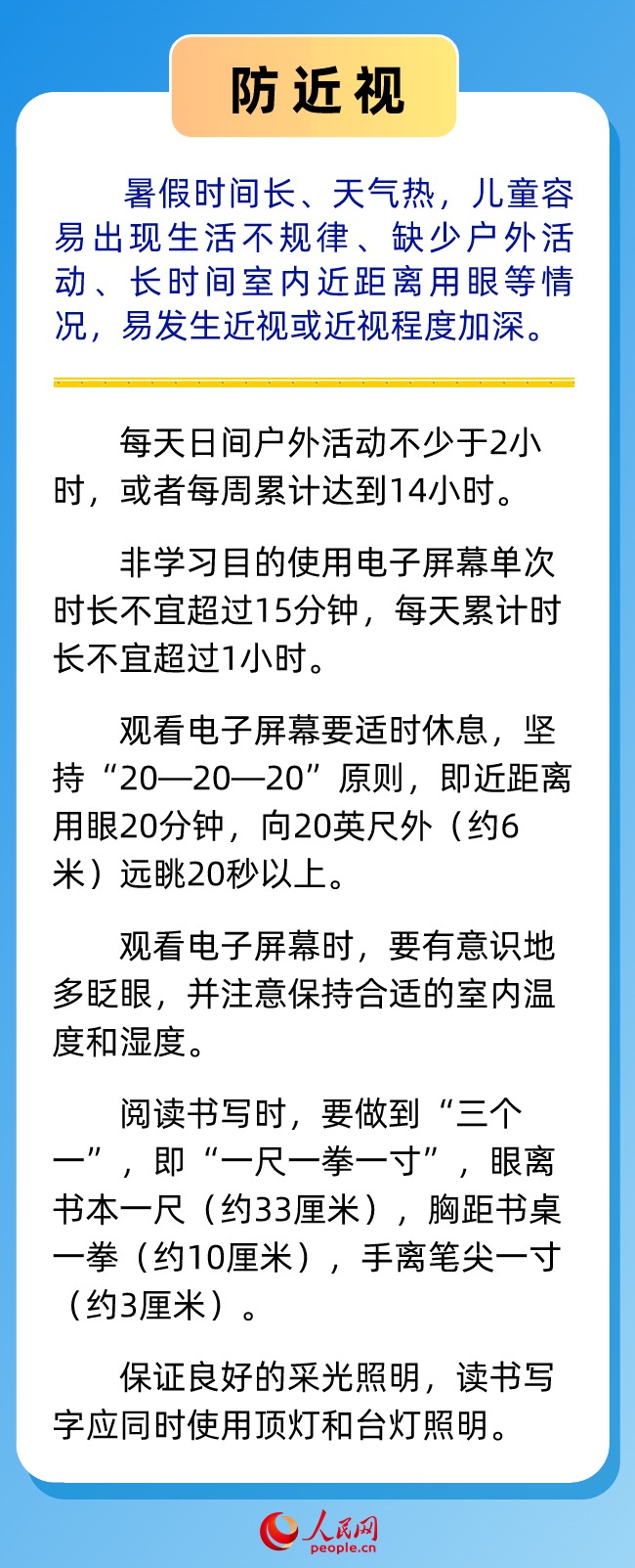 @各位家長 這份暑假健康安全提醒請收下