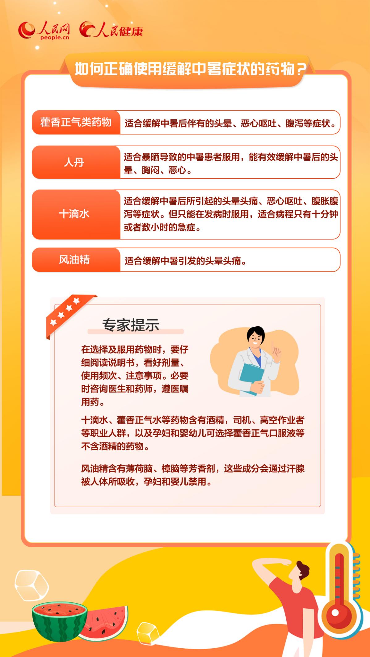 立秋過后暑未消 重點人群如何科學防暑?-易網健康養生網 立秋過后暑未消 重點人群如何科學防暑?