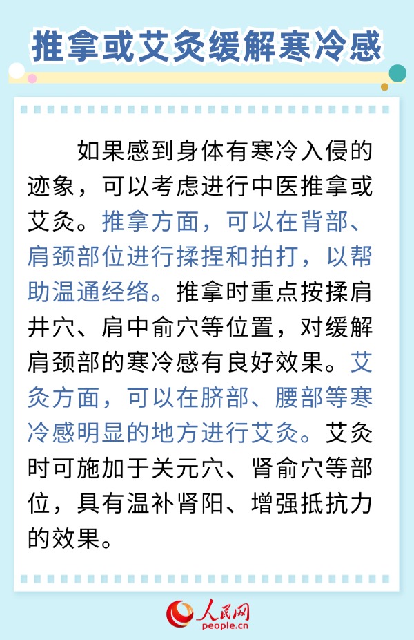 淋雨后如何避免受寒？中醫專家支招