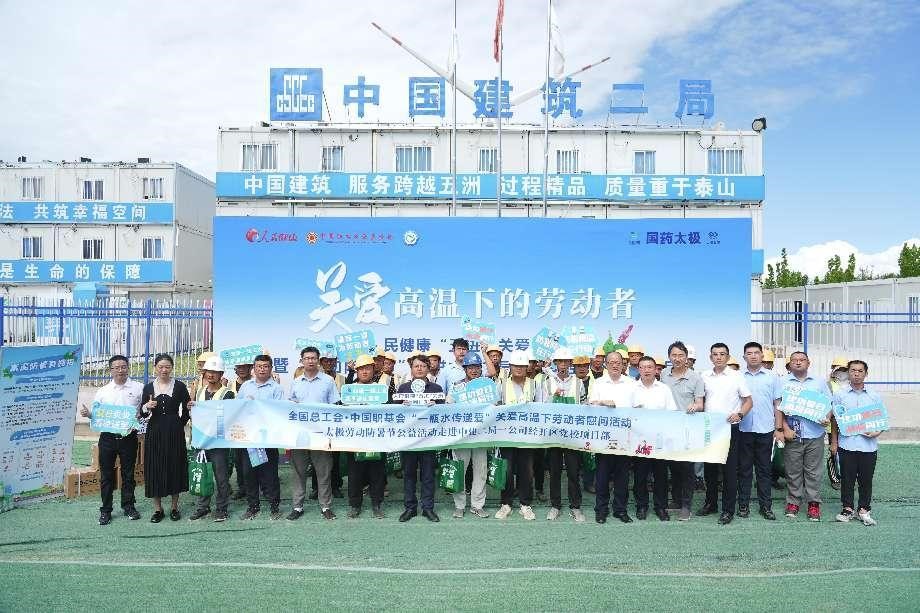 “勞動(dòng)防暑節(jié)”關(guān)愛行動(dòng)走進(jìn)中建二局一公司經(jīng)開區(qū)黨校項(xiàng)目部