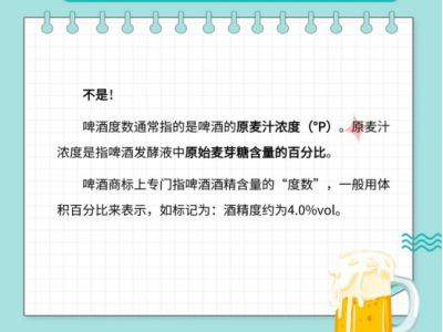 啤酒度數怎么看？啤酒花到底是什么花兒？