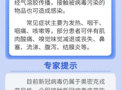 國慶假期傳染病防控健康提示